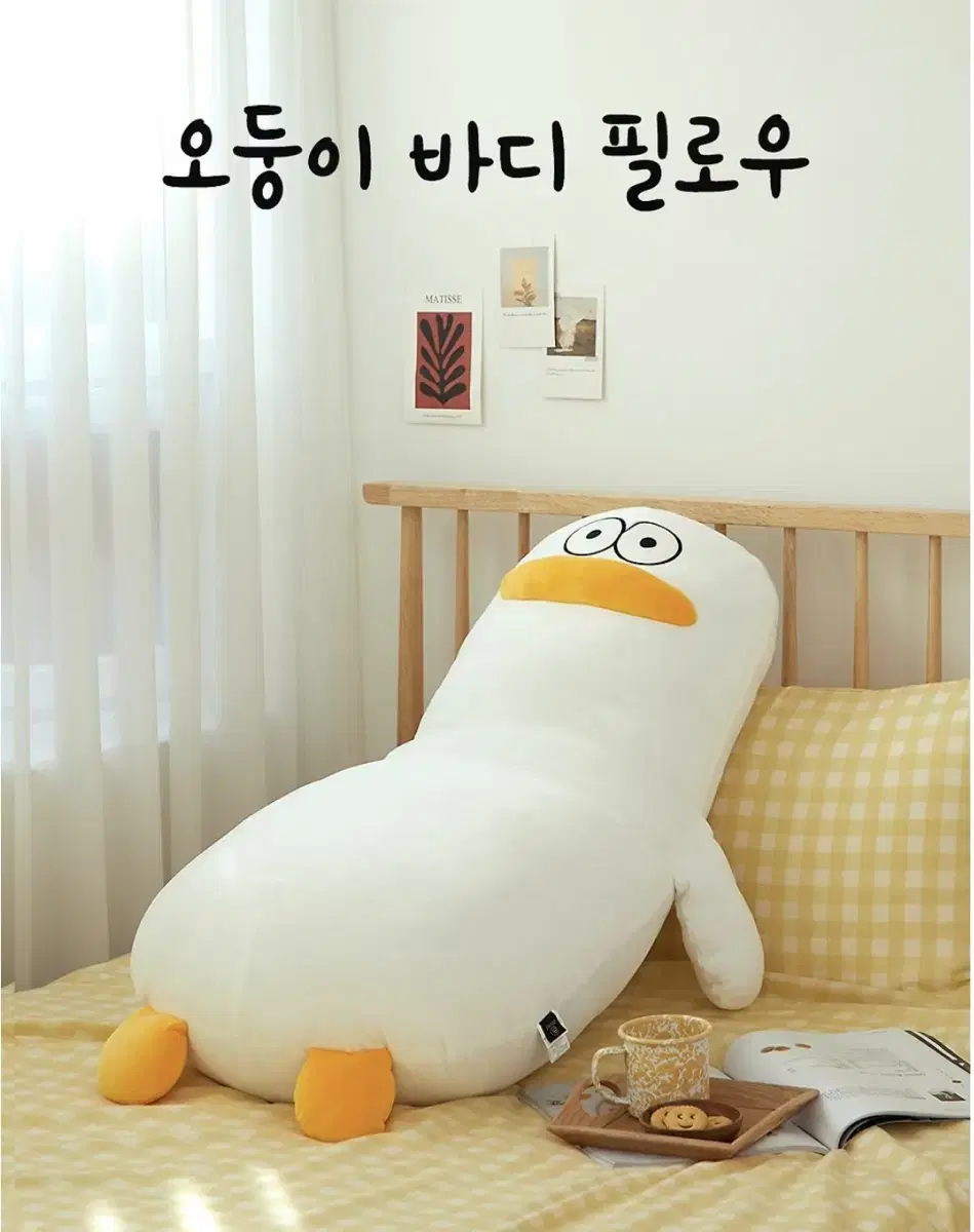 새상품)오둥이 바디필로우 100cm